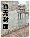 疯批反派他超爱